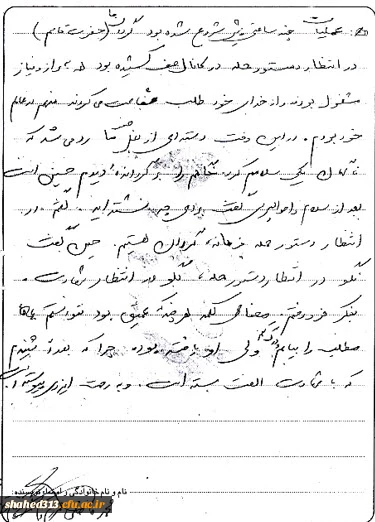 شهیدحسین نریمانی­ لر 9