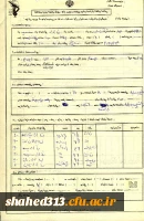 شهید یوسف بابایی 3