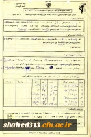 شهید یوسف بابایی 4
