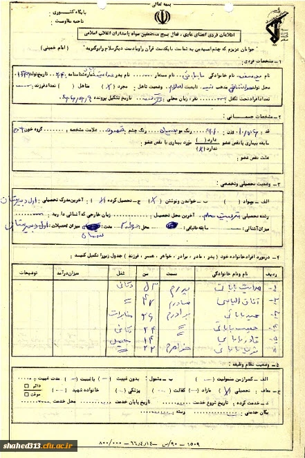 شهید یوسف بابایی 4