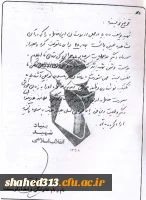 شهید یوسف بابایی 5