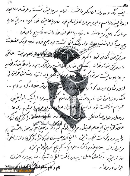 شهید یوسف بابایی 6