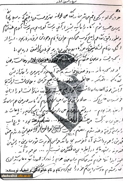 شهید یوسف بابایی 7