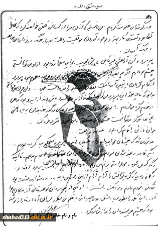 شهید یوسف بابایی 8