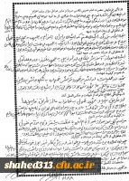 شهید یوسف بابایی 9