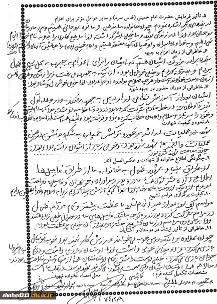 شهید یوسف بابایی 9