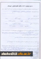 شهید احمد حاج علیقلی 2