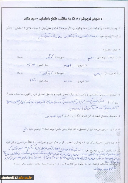 شهید احمد حاج علیقلی 2