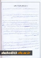 شهید احمد حاج علیقلی 3