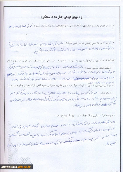 شهید احمد حاج علیقلی 3