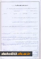 شهید احمد حاج علیقلی 4