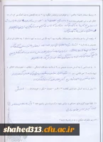 شهید احمد حاج علیقلی 5