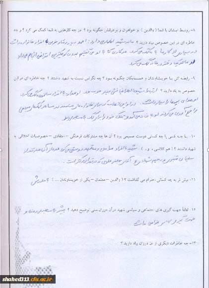 شهید احمد حاج علیقلی 5