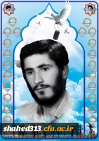 شهید یعقوب محمد نژاد 2