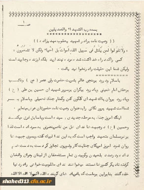 شهید یعقوب مهدی زاده 3