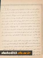 شهید یعقوب مهدی زاده 5