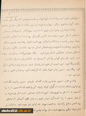 شهید یعقوب مهدی زاده 5