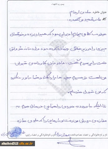 شهید یعقوب مهدی زاده 9