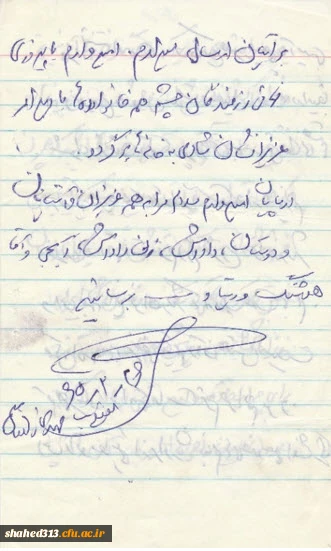 شهید یعقوب مهدی زاده 10