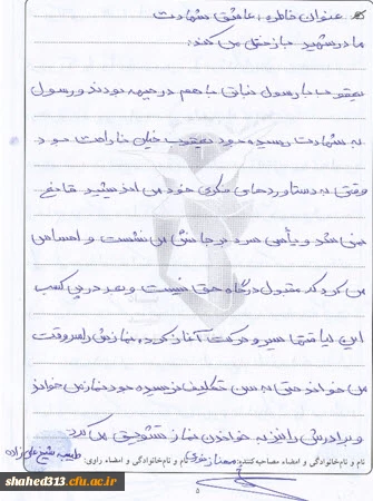 شهید یعقوب مهدی زاده 11