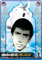 شهید همایون سلیمانی 2