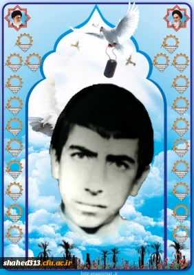 شهید همایون سلیمانی