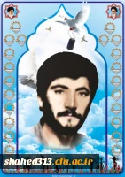 شهید شیرمراد شمسی  2