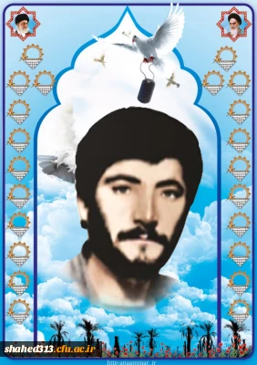 شهید شیرمراد شمسی 