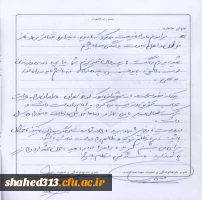 شهید براتعلی جاویدفر 3