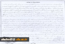 شهید ابراهیم صفایی 2