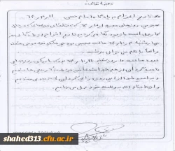 شهید حسن یوسفی 2