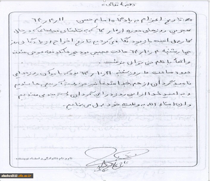 شهید حسن یوسفی 2