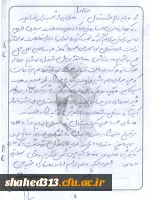 شهید فرامرز غفارپور 4