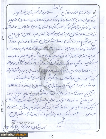 شهید فرامرز غفارپور 4