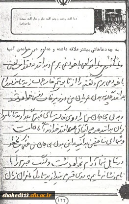 حفیظ الله رفیعی شهرکی 2