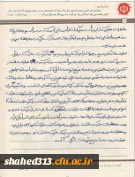 شهید علی احمدی عیسی آبادی 4