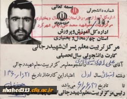 شهید علی احمدی عیسی آبادی 5