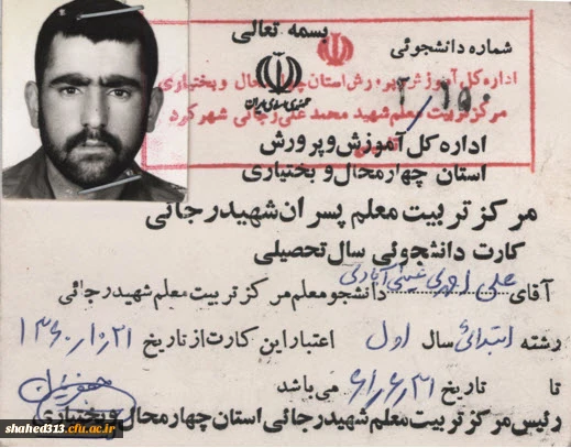 شهید علی احمدی عیسی آبادی 5