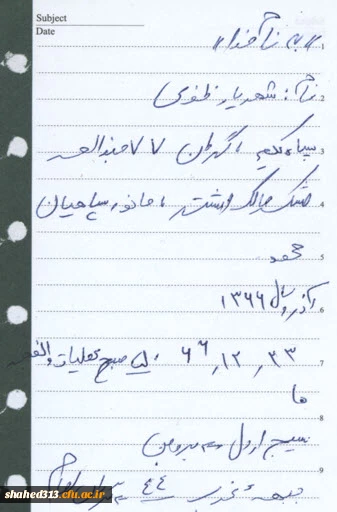 شهریار ظفری دوازده امامی 3