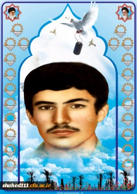 شهید ابراهیم صفایی