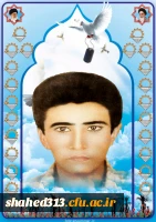 شهید براتعلی جاویدفر