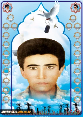 شهید براتعلی جاویدفر