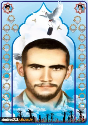 شهید بهزاد مهری