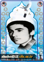 شهید حاجتمراد صفری