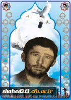 شهید حاجعلی مرادی