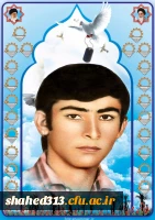 شهید حسن یوسفی