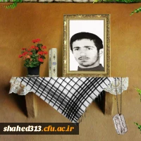 شهید سراج عرب