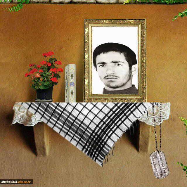 شهید سراج عرب