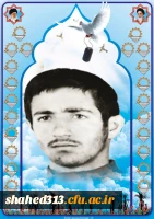 شهید سراج عرب