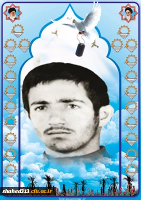 شهید سراج عرب